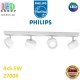 Светодиодный LED светильник Philips, 4x5.5W, 2700K, 2200Lm, потолочный, накладной, поворотный, точечный, металлический, белый. Гарантия - 2 года