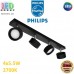 Світлодіодний LED світильник Philips, 4x5.5W, 2700K, 2200Lm, стельовий, накладний, поворотний, точковий, металевий, чорний. Гарантія – 2 роки
