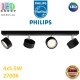 Светодиодный LED светильник Philips, 4x5.5W, 2700K, 2200Lm, потолочный, накладной, поворотный, точечный, металлический, чёрный. Гарантия - 2 года