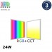 Світлодіодна LED панель 24W, RGB+CCT, 3000-6500К, товщина - 12мм, квадратна, біла, RA≥80 