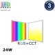Світлодіодна LED панель 24W, RGB+CCT, 3000-6500К, товщина - 12мм, квадратна, біла, RA≥80 