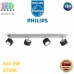 Світлодіодний LED світильник Philips, 4x4.3W, 2700K, 1720Lm, стельовий, накладний, поворотний, точковий, металевий, матовий хром + чорний. Гарантія – 2 роки