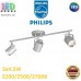 Світлодіодний LED світильник Philips, 3х4.3W, 2200/2500/2700K, 1290Lm, стельовий, накладний, поворотний, металевий, кольору матовий хром. Гарантія – 2 роки