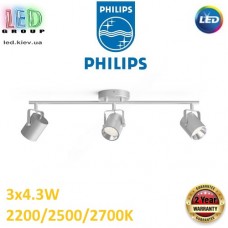 Светодиодный LED светильник Philips, 3x4.3W, 2200/2500/2700K, 1290Lm, потолочный, накладной, поворотный, металлический, цвета матовый хром. Гарантия - 2 года