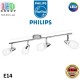 Светильник/корпус Philips, 4xE14, потолочный, накладной, поворотный, металл + стекло, цвета глянцевый хром . Гарантия - 2 года