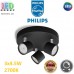 Світлодіодний LED світильник Philips, 3х4.5W, 2700K, 1500Lm, стельовий, накладний, поворотний, димирований, точковий, металевий, чорний. Гарантія – 2 роки