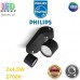 Світлодіодний LED світильник Philips, 2х4.5W, 2700K, 1000Lm, настінно-стельовий, накладний, поворотний, димирований, точковий, металевий, чорний. Гарантія – 2 роки