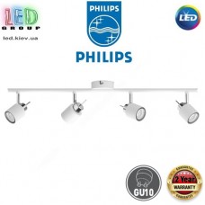 Світильник/корпус Philips, 4xGU10, стельовий, накладний, поворотний, металевий, білий, 690х80х155мм. Гарантія – 2 роки