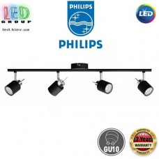 Светильник/корпус Philips, 4xGU10, потолочный, накладной, поворотный, металлический, чёрный, 690х80х155мм. Гарантия - 2 года