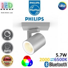 Світильник/корпус стельовий Philips, 1хGU10, 5.7W (лампа в комплекті), RGBW (2000⇄6500K), 350Lm, SMART, димирований, з керуванням по Bluetooth, накладний, металевий, матовий хром. Гарантія – 2 роки