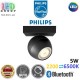 Светильник/корпус настенно-потолочный Philips, 1хGU10, лампа в комплекте, 5.0W, 2200⇄6500K, 350Lm, SMART, диммируемый, с пультом ДУ, с управлением по Bluetooth, накладной, металлический, чёрный. Гарантия - 2 года