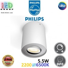 Светильник/корпус потолочный Philips, 1хGU10, лампа в комплекте, 5.5W, 2200⇄6500K, 350Lm, SMART, диммируемый, с пультом ДУ, накладной, поворотный, металлический, белый. Гарантия - 2 года