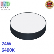 Світлодіодний LED світильник, 24W, 6400K, накладний, круглий, металевий, чорний. Гарантія - 2 роки