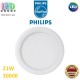 Светодиодный LED светильник Philips, 21W, 3000K, 2100Lm, потолочный, врезной, круглый, белый. Гарантия - 2 года