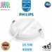 Світлодіодний LED світильник Philips, 16.5W, 4000K, 1300Lm, стельовий, врізний, круглий, білий. Гарантія – 2 роки