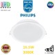 Светодиодный LED светильник Philips, 16.5W, 3000K, 1200Lm, потолочный, врезной, круглый, белый. Гарантия - 2 года