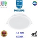 Светодиодный LED светильник Philips, 16.5W, 6500K, 1300Lm, потолочный, врезной, круглый, белый. Гарантия - 2 года