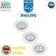 Набор светодиодных LED светильников Philips, 3х4.5W, 2700K, 380Lm, потолочные, точечные, врезные, круглые, металлические, белые. Гарантия - 2 года