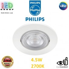 Світлодіодний LED світильник Philips, 4.5W, 2700K, 380Lm, стельовіий точковий, врізний, круглий, металевий, білий. Гарантія – 2 роки