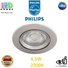Світлодіодний LED світильник Philips, 4.5W, 2700K, 380Lm, стельовіий точковий, врізний, круглий, металевий, кольору матовий хром. Гарантія – 2 роки