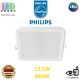 Світлодіодний LED світильник Philips, 12.5W, 3000K, 1300Lm, стельовий, врізний, квадратний, білий. Гарантія – 2 роки