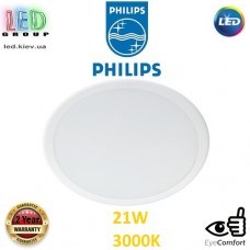 Світлодіодний LED світильник Philips, 21W, 3000K, 2100Lm, стельовий, врізний, круглий, білий, Ø190мм. Гарантія – 2 роки