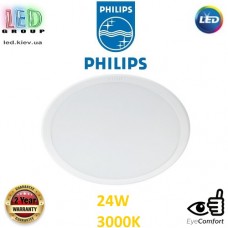 Світлодіодний LED світильник Philips, 24W, 3000K, 2400Lm, стельовий, врізний, круглий, білий. Гарантія – 2 роки