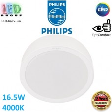 Світлодіодний LED світильник Philips, 16.5W, 4000K, 1300Lm, стельовий, накладний, круглий, білий. Гарантія – 2 роки