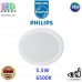Світлодіодний LED світильник Philips, 5.5W, 6500K, 550Lm, стельовий, врізний, круглий, білий. Гарантія – 2 роки