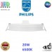 Світлодіодний LED світильник Philips, 20W, 6500K, 1500Lm, стельовий, врізний, круглий, білий. Гарантія – 2 роки
