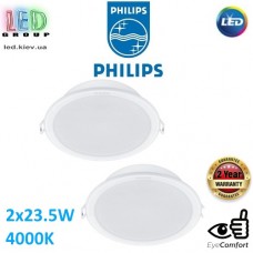 Набір світлодіодних LED світильників Philips, 2х23.5W, 4000K, 3800Lm, стельові, врізні, круглі, білі. Гарантія – 2 роки
