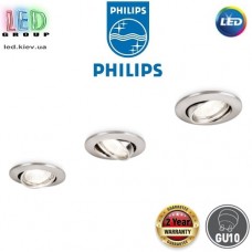Світильник/корпус Philips, комплект 3xGU10, стельові, врізні, круглі, поворотні, металеві, кольору матовий хром. Гарантія – 2 роки