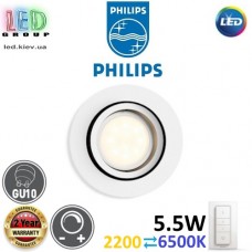 Світильник/корпус стельовий Philips, 1хGU10, лампа в комплекті, 5.5W, 2200⇄6500K, 250Lm, SMART, димирований, з пультом ДК, врізний, поворотний, металевий, білий. Гарантія – 2 роки