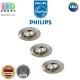 Світильник/корпус Philips, комплект 3xGU10, стельові, врізні, круглі, поворотні, металеві, точкові, кольору матовий хром. Гарантія – 2 роки