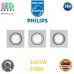 Набір світлодіодних LED світильників Philips, 3х4.5W, 2700K, 500Lm, димировані, стельові, врізні, квадратні, кольору матовий хром. Гарантія – 2 роки