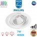Світлодіодний LED світильник Philips, 7W, 4000K, 450Lm, стельовий, врізний, 3 рівні яскравості, металевий, поворотний, круглий, білий. Гарантія – 2 роки