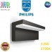 Світлодіодний LED світильник Philips, 3.8W, 2700K, 800Lm, фасадний, настінний, IP44, металевий, кольору антрацит. Гарантія - 2 роки