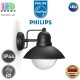 Світильник/корпус Philips, 1xE27, фасадний, IP44, чорний, метал + скло, 248x222x224мм. Гарантія – 2 роки