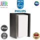 Світильник/корпус Philips, 1xE27, фасадний, IP44, метал + пластик, кольору антрацит, 212x101x118мм. Гарантія – 2 роки