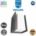 Світильник/корпус Philips, 1xE27, фасадний, IP44, метал + пластик, кольору антрацит, 212x101x118мм. Гарантія – 2 роки