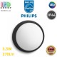 Світлодіодний LED світильник Philips, 3.5W, 270Lm, стельовий, накладний, IP44, круглий, чорний. Гарантія – 2 роки