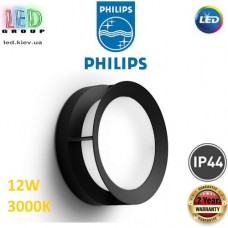 Світлодіодний LED світильник Philips, 12W, 3000K, 1200Lm, фасадний, настінний, IP44, метал + пластик, чорний. Гарантія - 2 роки