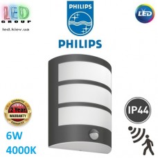 Світлодіодний LED світильник Philips, 6W, 4000K, 500Lm, фасадний, настінний, з датчиком руху, IP44, метал + пластик, кольору антрацит. Гарантія - 2 роки