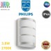 Світлодіодний LED світильник Philips, 3.8W, 2700K, 800Lm, фасадний, настінний, IP44, металевий, кольору матовий хром, 215x83x171мм. Гарантія - 2 роки