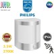 Світлодіодний LED світильник Philips, 3.5W, 2700K, 320Lm, фасадний, настінний, з датчиком руху, IP44, метал + пластик, кольору матовий хром. Гарантія - 2 роки