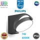 Світлодіодний LED світильник Philips, 7W, 4000K, 630Lm, фасадний, настінний, поворотний, IP44, метал + пластик, кольору антрацит. Гарантія - 2 роки