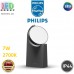 Світлодіодний LED світильник Philips, 7W, 2700K, 630Lm, садово-парковий, поворотний, IP44, метал + пластик, кольору антрацит, 250мм. Гарантія - 2 роки