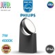 Світлодіодний LED світильник Philips, 7W, 4000K, 680Lm, садово-парковий, поворотний, IP44, метал + пластик, кольору антрацит, 250мм. Гарантія - 2 роки