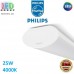 Світлодіодний LED світильник Philips, 25W, 4000K, 2500Lm, лінійний, накладний, білий. Гарантія – 2 роки