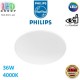 Світлодіодний LED світильник Philips, 36W, 4000K, 3800Lm, стельовий, накладний, безрамковий, круглий, білий. Гарантія – 2 роки